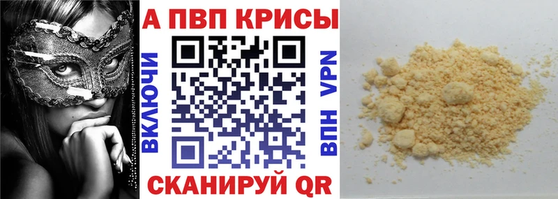 Alfa_PVP мука  Ялта 