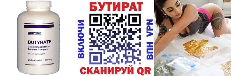 Бутират оксана купить наркотик Ялта