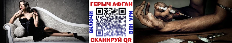 Героин белый  как найти закладки  Ялта 