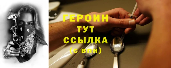 герыч Волоколамск