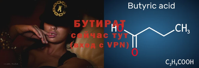 стаф Володарск